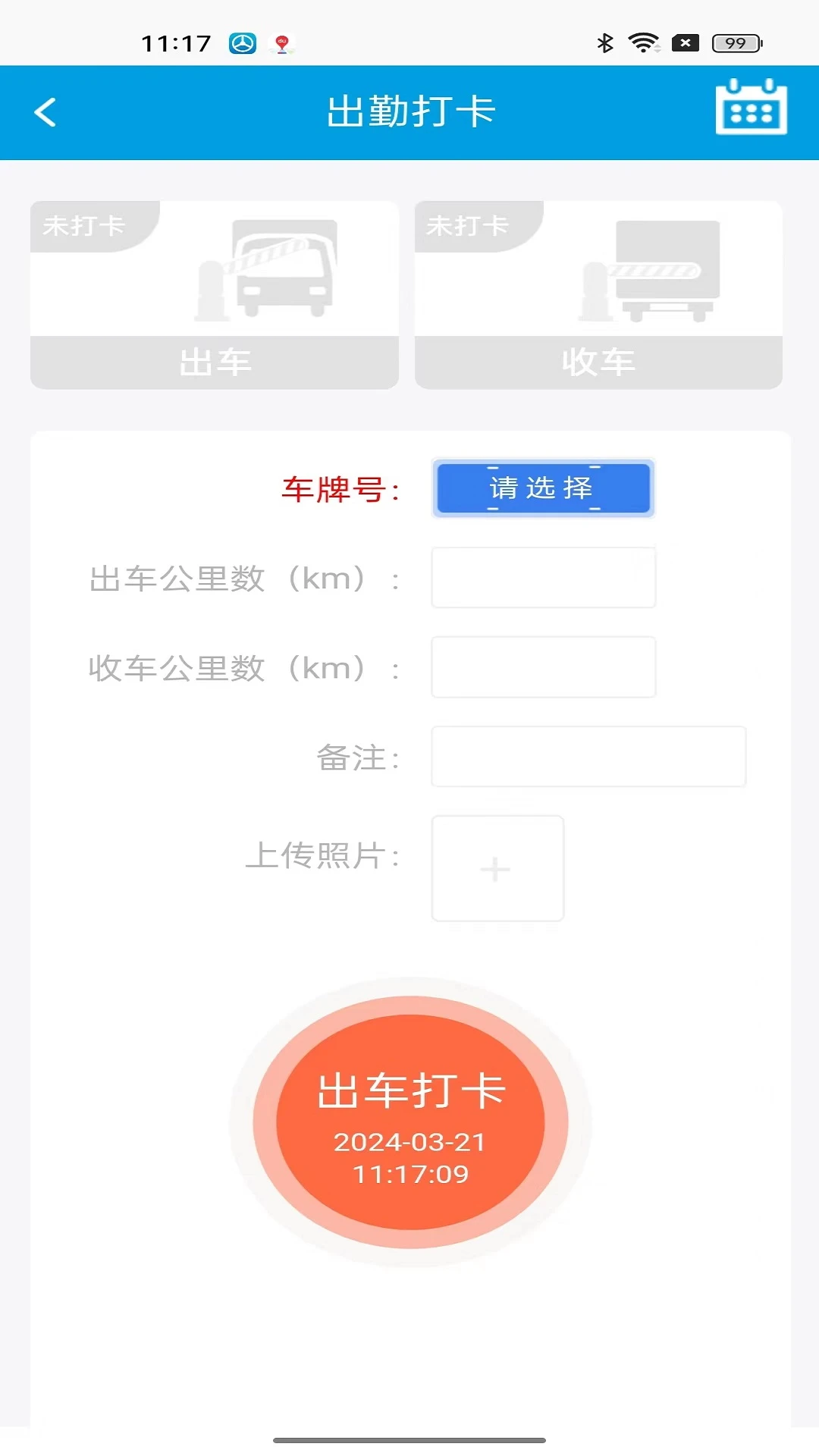 TMS��˾����2026�ٷ����°汾v3.2.27 ��Ѱ��ͼ