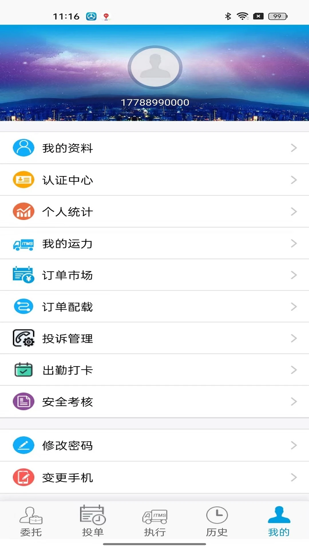 TMS��˾����2026�ٷ����°汾v3.2.27 ��Ѱ��ͼ