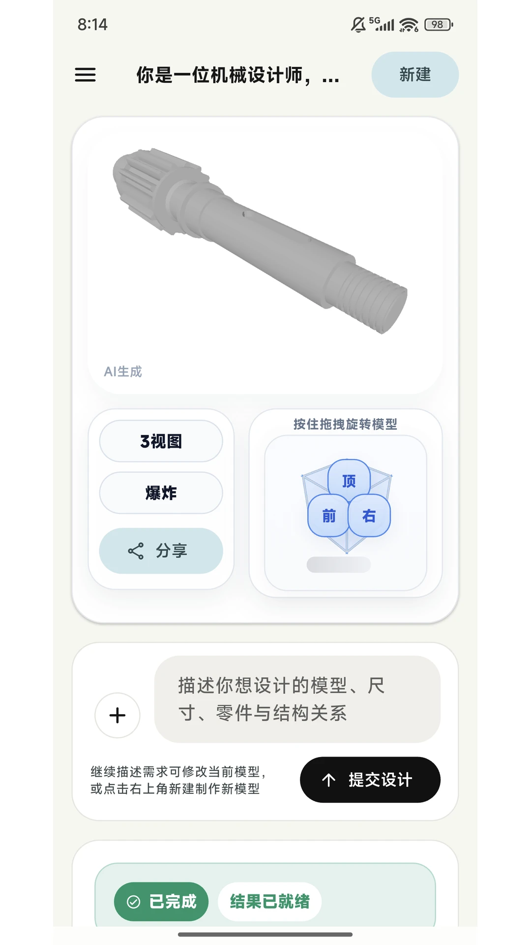 AI CADv1.1.8 �ٷ������ͼ