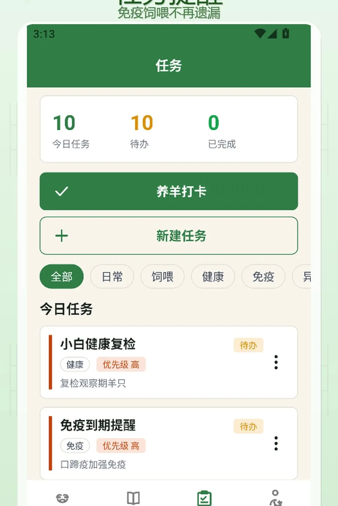������2026���°汾v1.3 �ٷ������ͼ