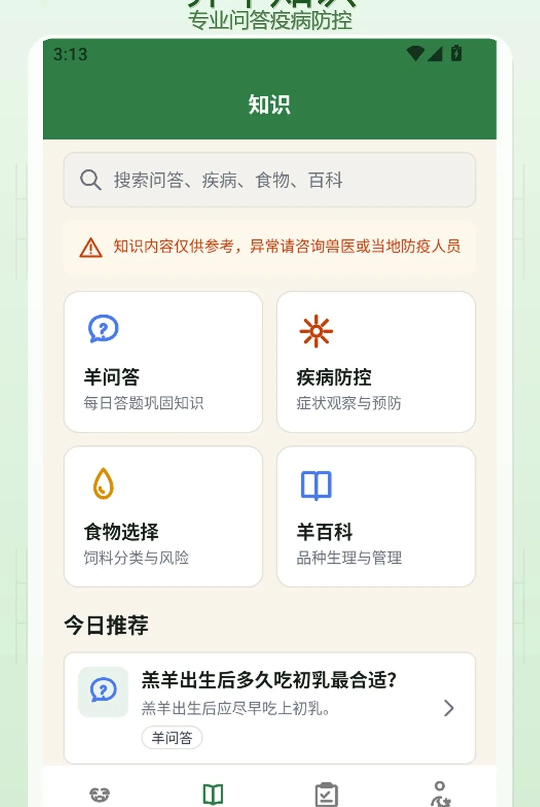 ������2026���°汾v1.3 �ٷ������ͼ