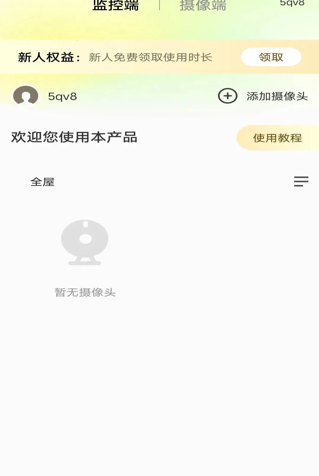 �ֻ��໤Զ�̿��Ҿ�������2026�ٷ����°汾v1.0.0 �ٷ������ͼ