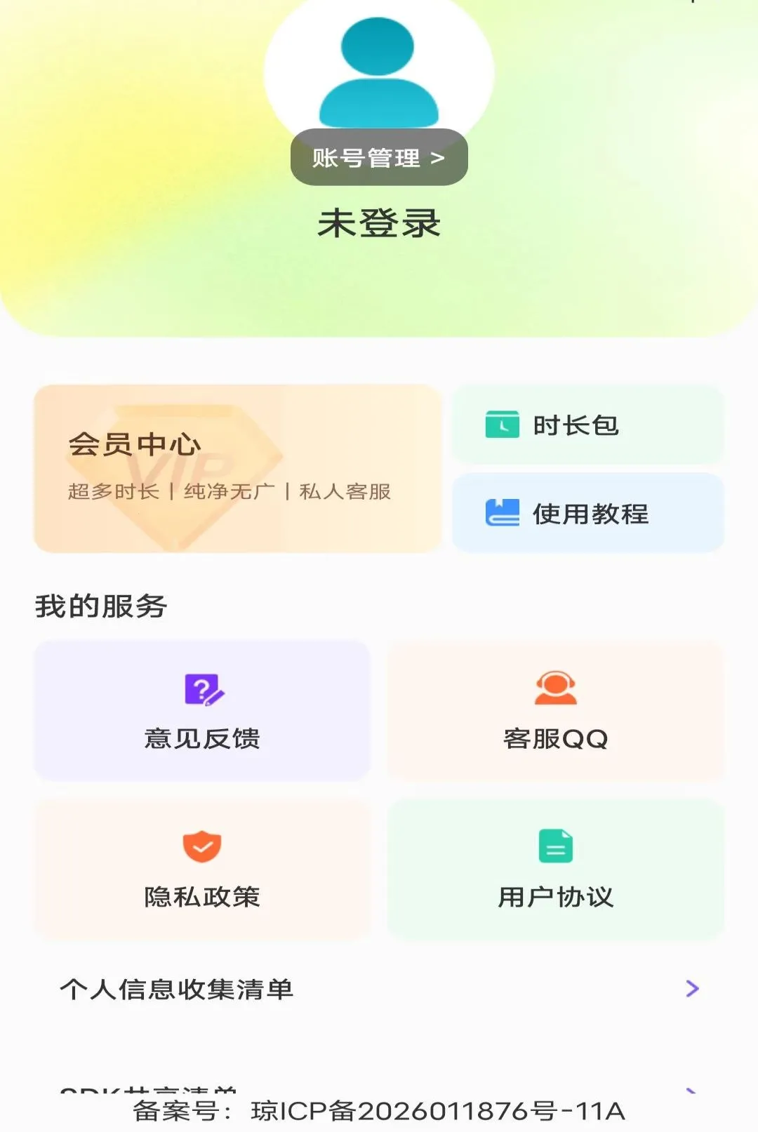 �ֻ��໤Զ�̿��Ҿ�������2026�ٷ����°汾v1.0.0 �ٷ������ͼ