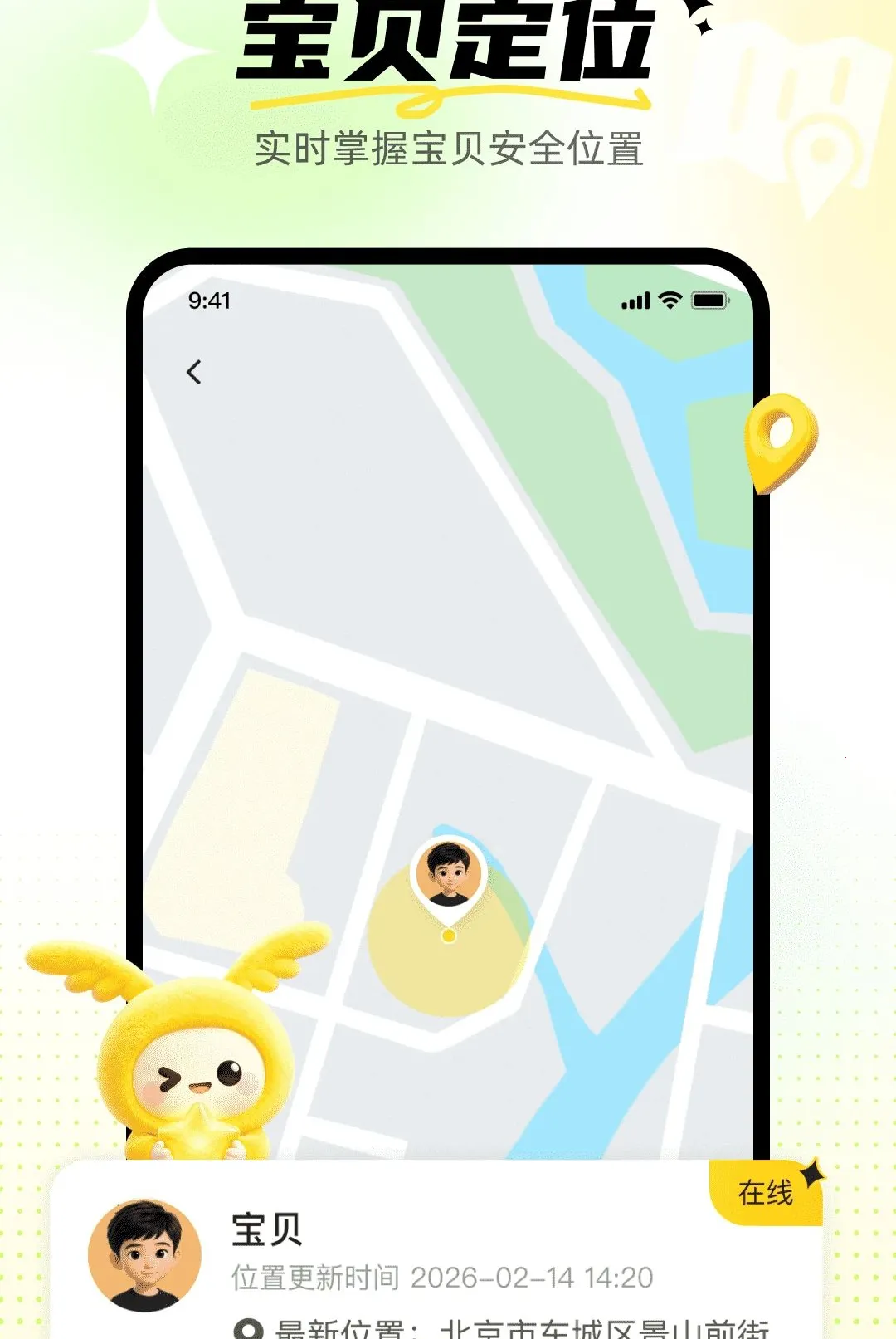 ����Ӣ�ﱦv1.0.0 �ٷ������ͼ