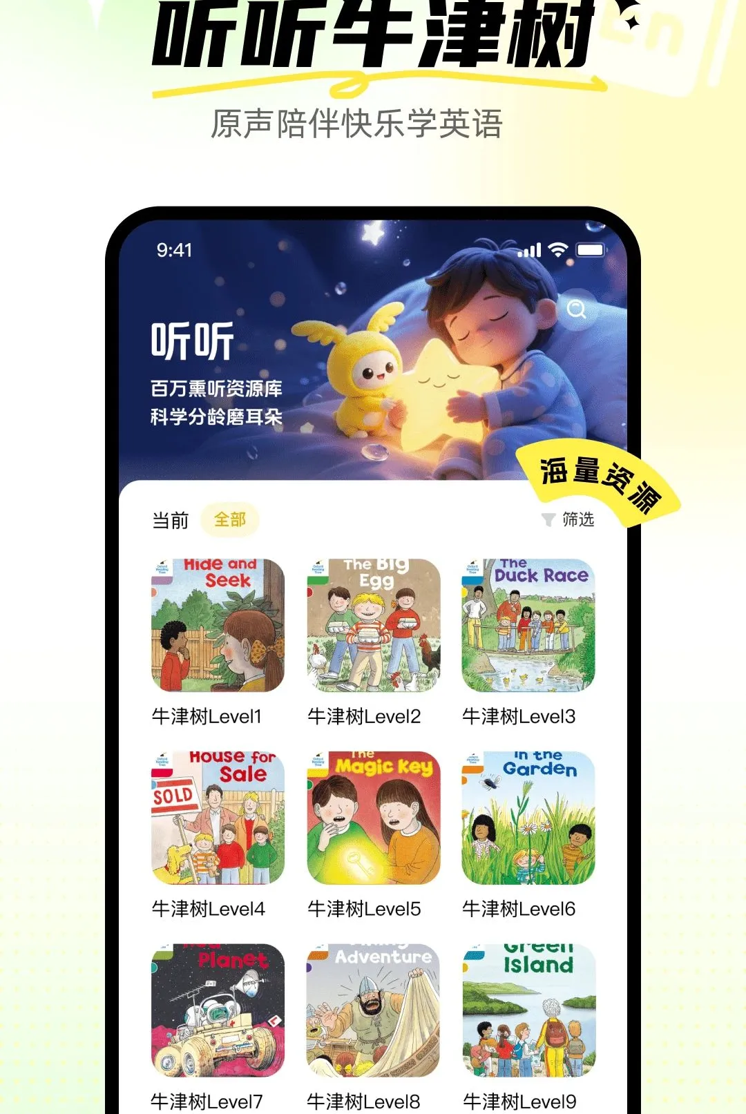 ����Ӣ�ﱦv1.0.0 �ٷ������ͼ