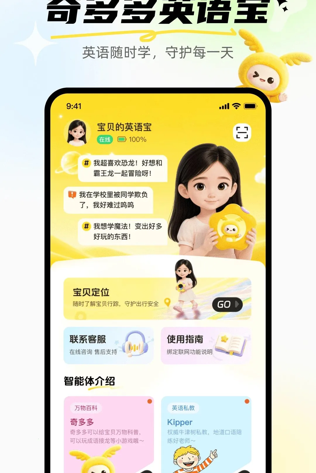 ����Ӣ�ﱦv1.0.0 �ٷ������ͼ