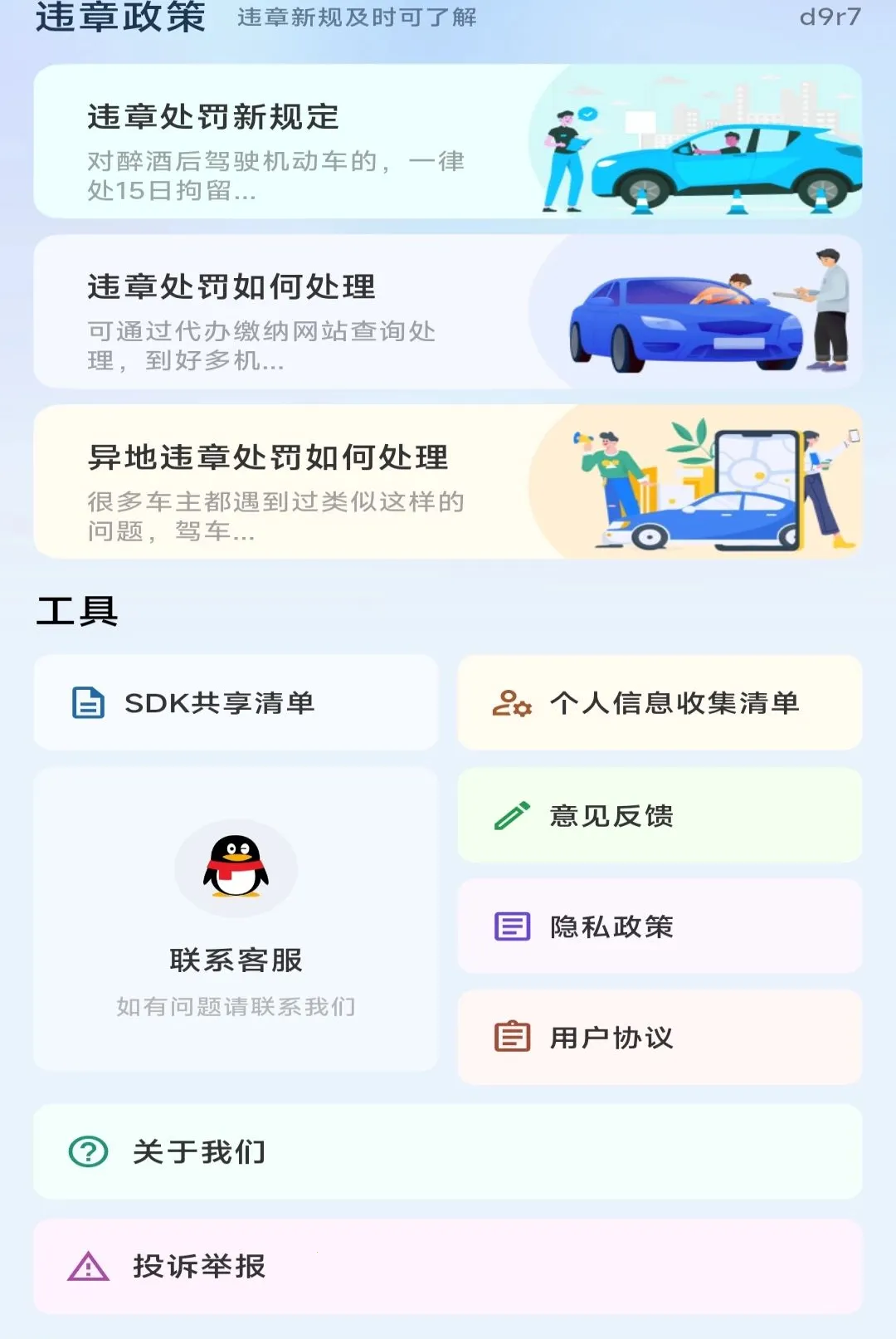��ͨ���򴦷�ָ������v1.0.0 ��׿���ͼ