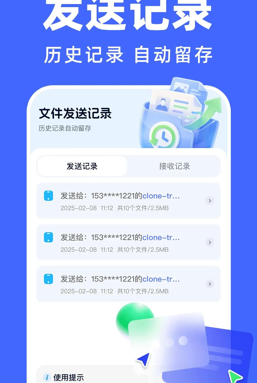 ��׿���ٿ�¡���������ֻ���v1.0.0 ��׿���ͼ