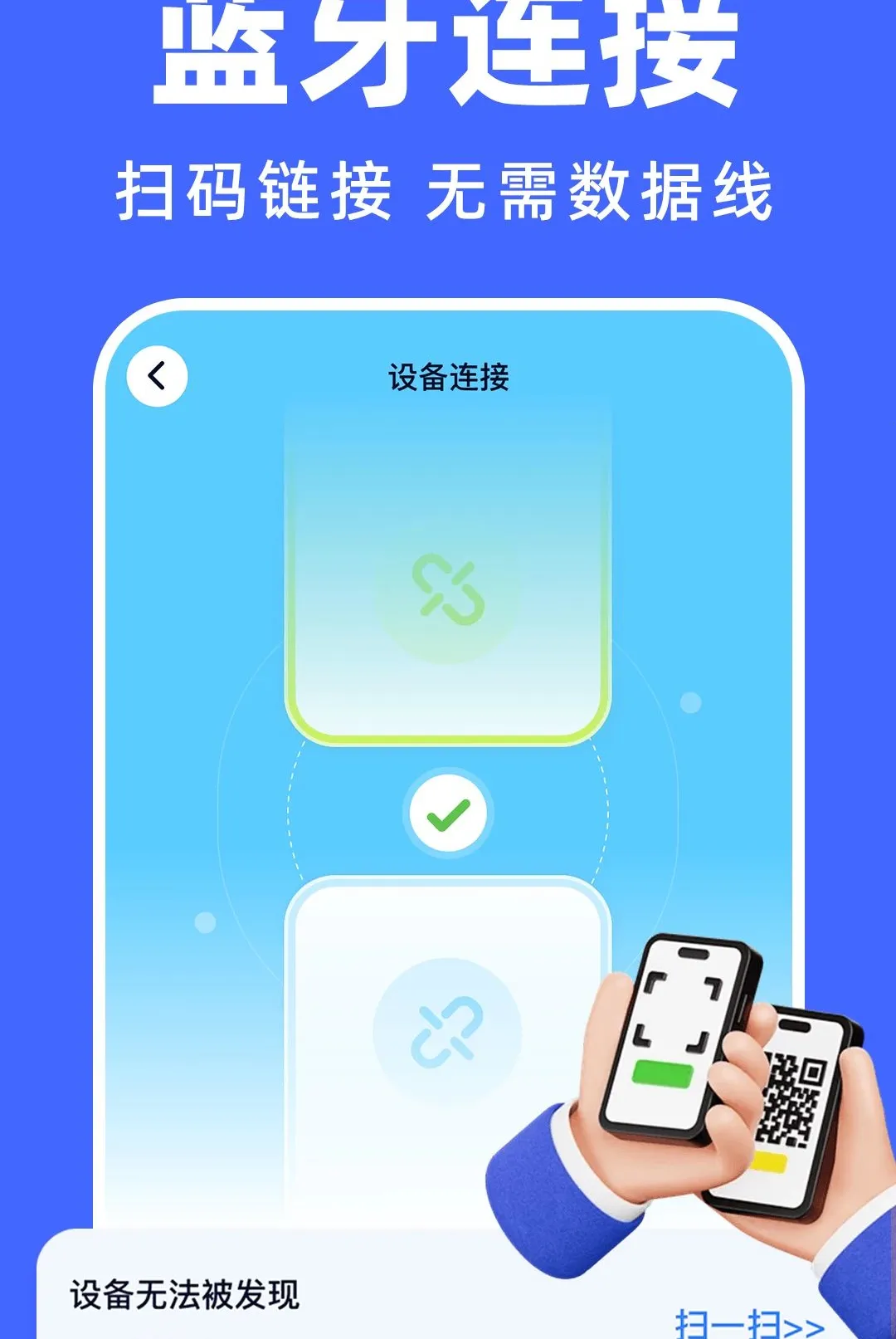 ��׿���ٿ�¡���������ֻ���v1.0.0 ��׿���ͼ
