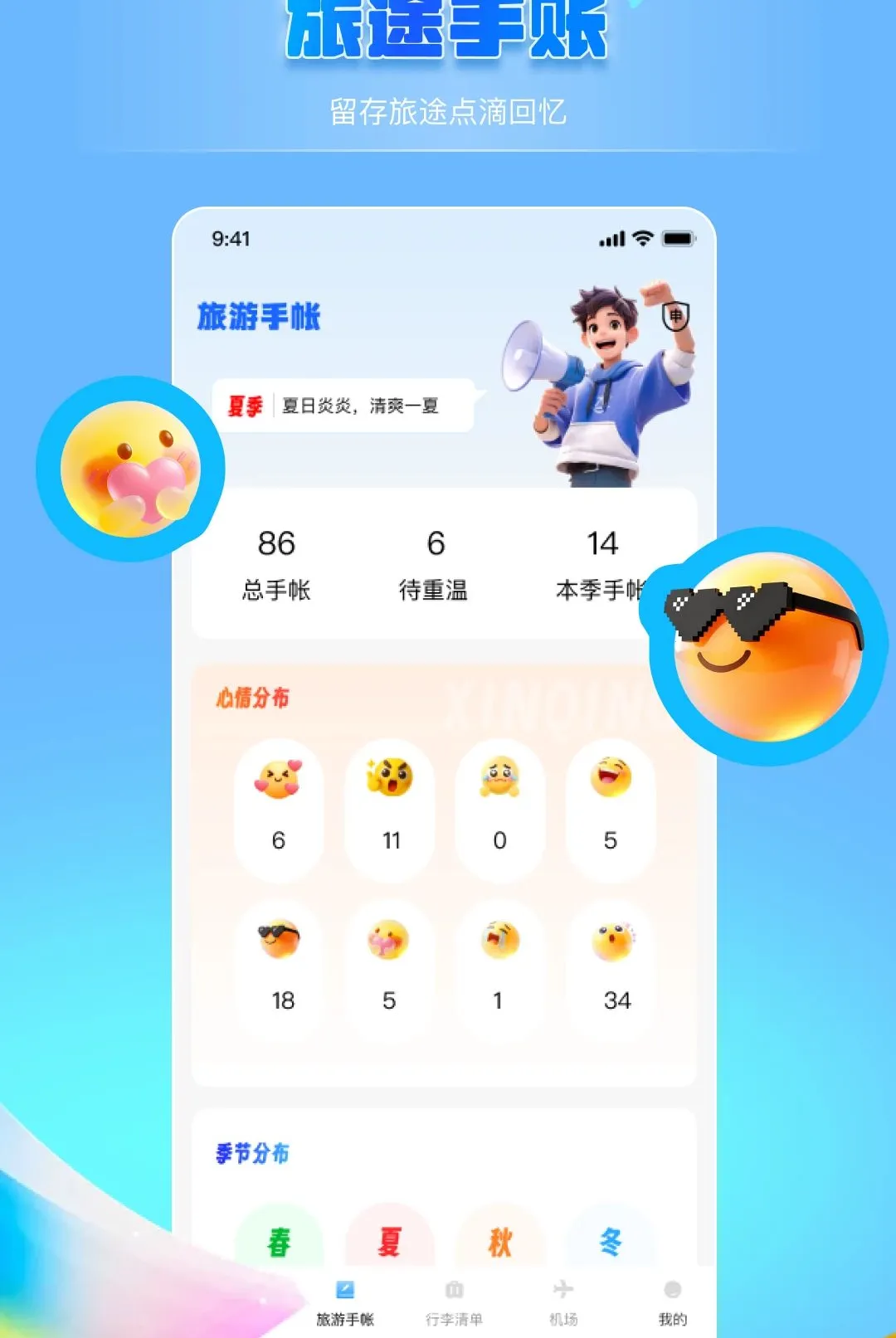 ��������;�滮���������ֻ���v1.0.0 �ٷ������ͼ