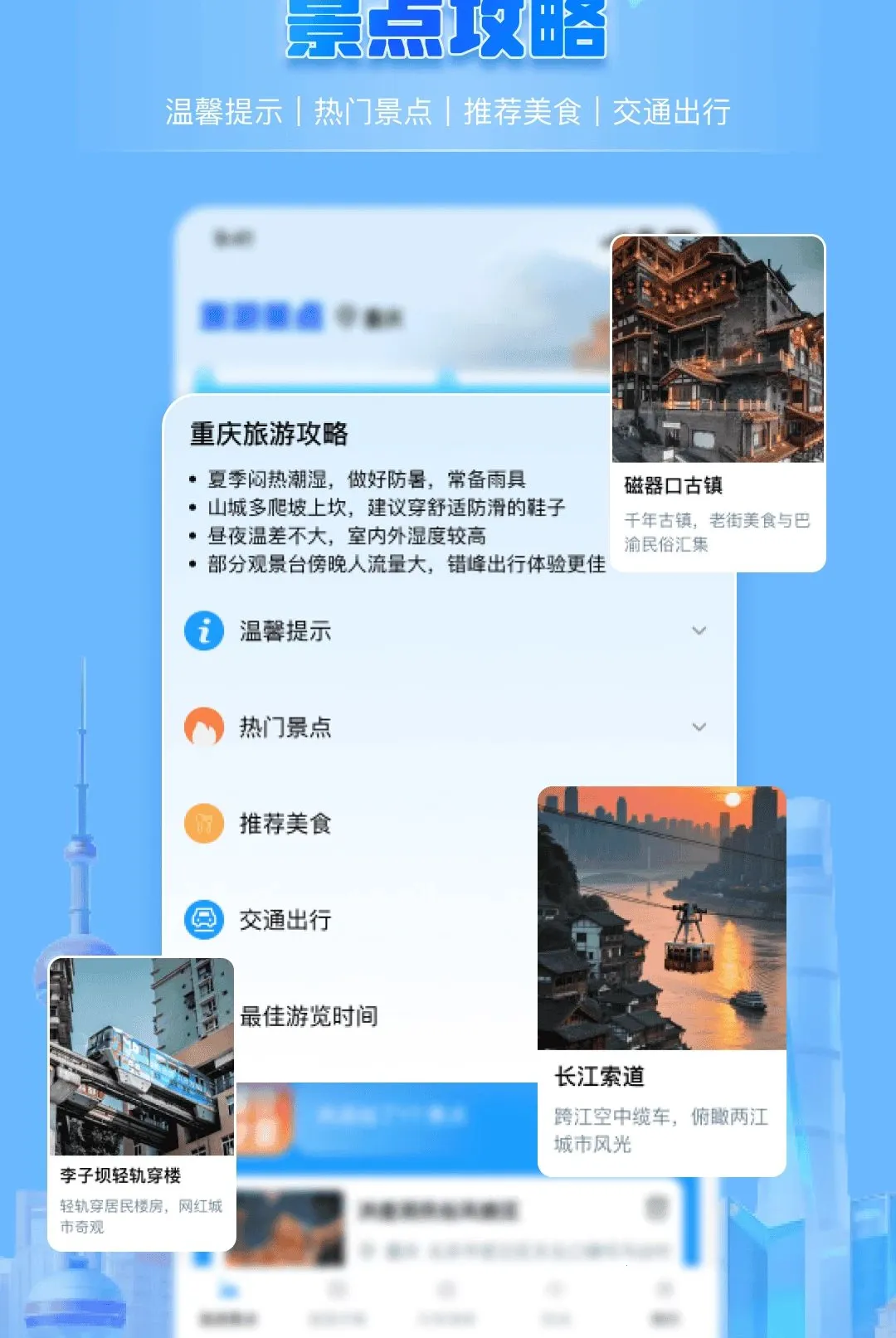 ��������;�滮���������ֻ���v1.0.0 �ٷ������ͼ