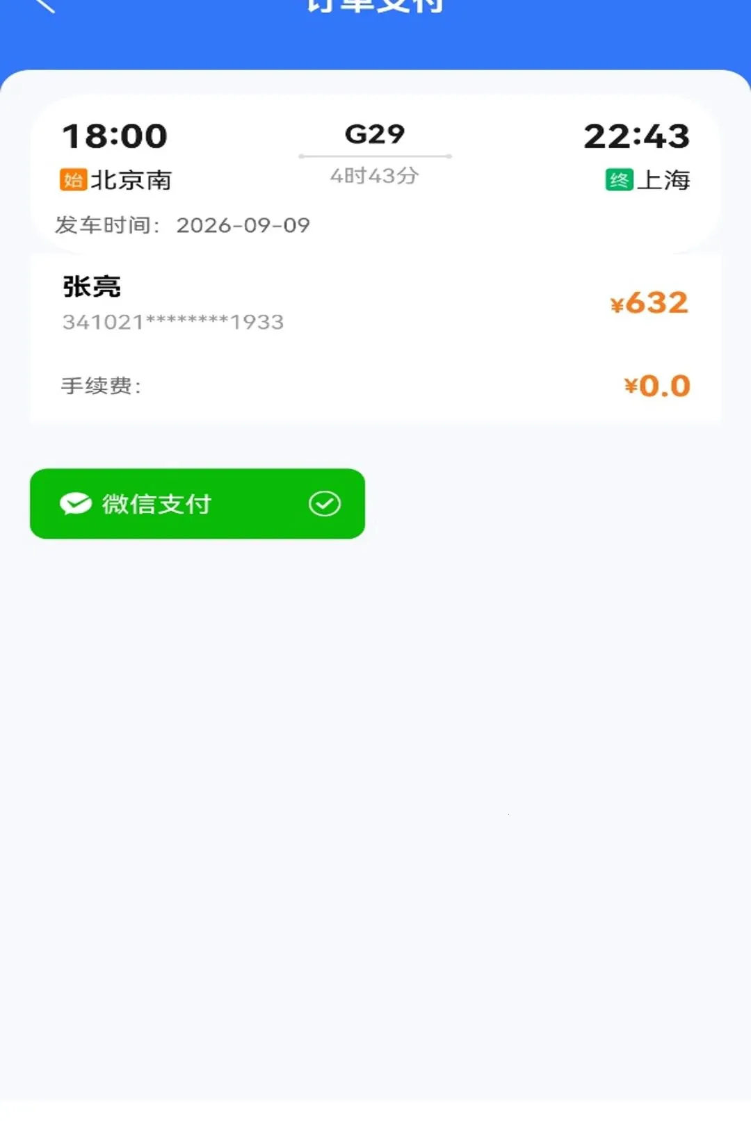 ������Ʊ��Ѳ�����v1.0.2 �ٷ������ͼ