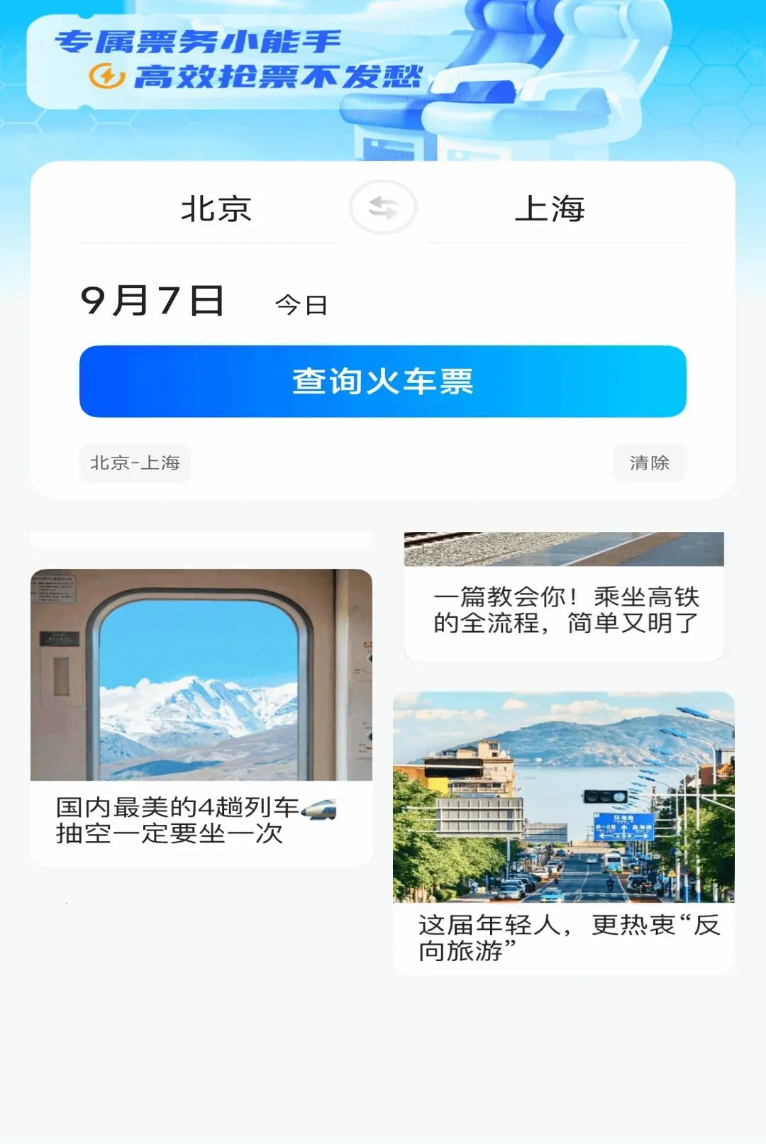 ������Ʊ��Ѳ�����v1.0.2 �ٷ������ͼ