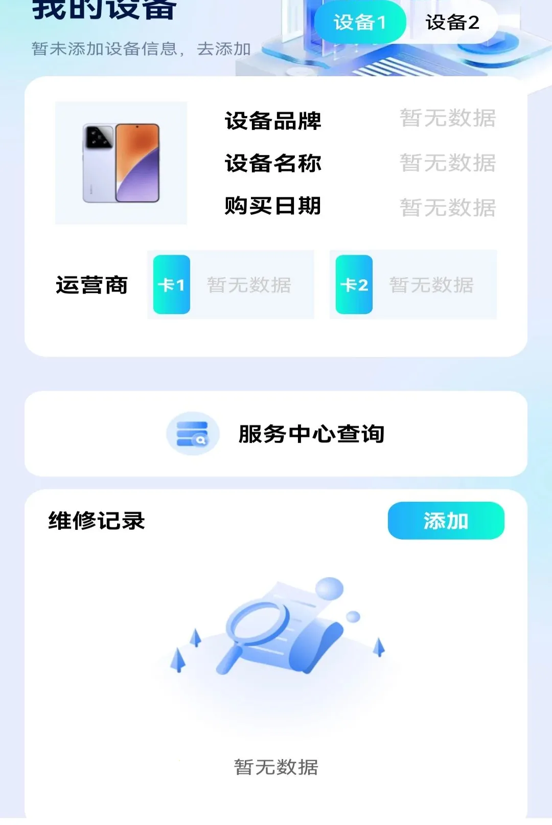 ���������Ѳ�ѯ����2026���°汾v1.0.1 �ٷ������ͼ