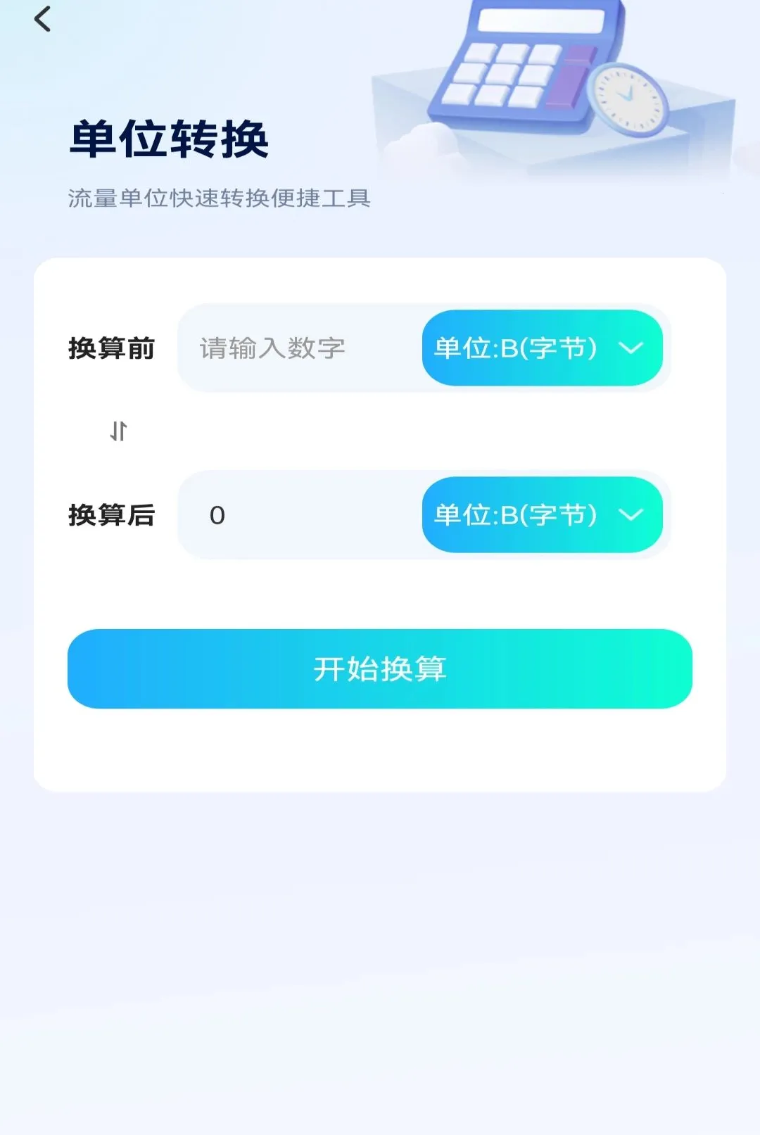 ���������Ѳ�ѯ����2026���°汾v1.0.1 �ٷ������ͼ