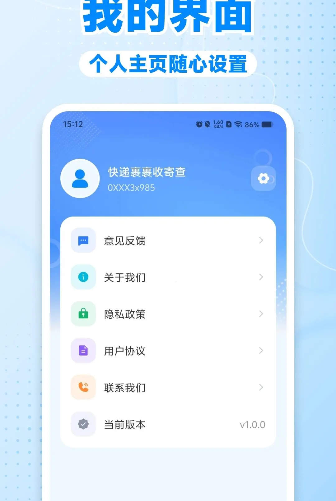 ��ݹ����ռĲ�����2026���°汾v1.0.0 �ֻ����ͼ