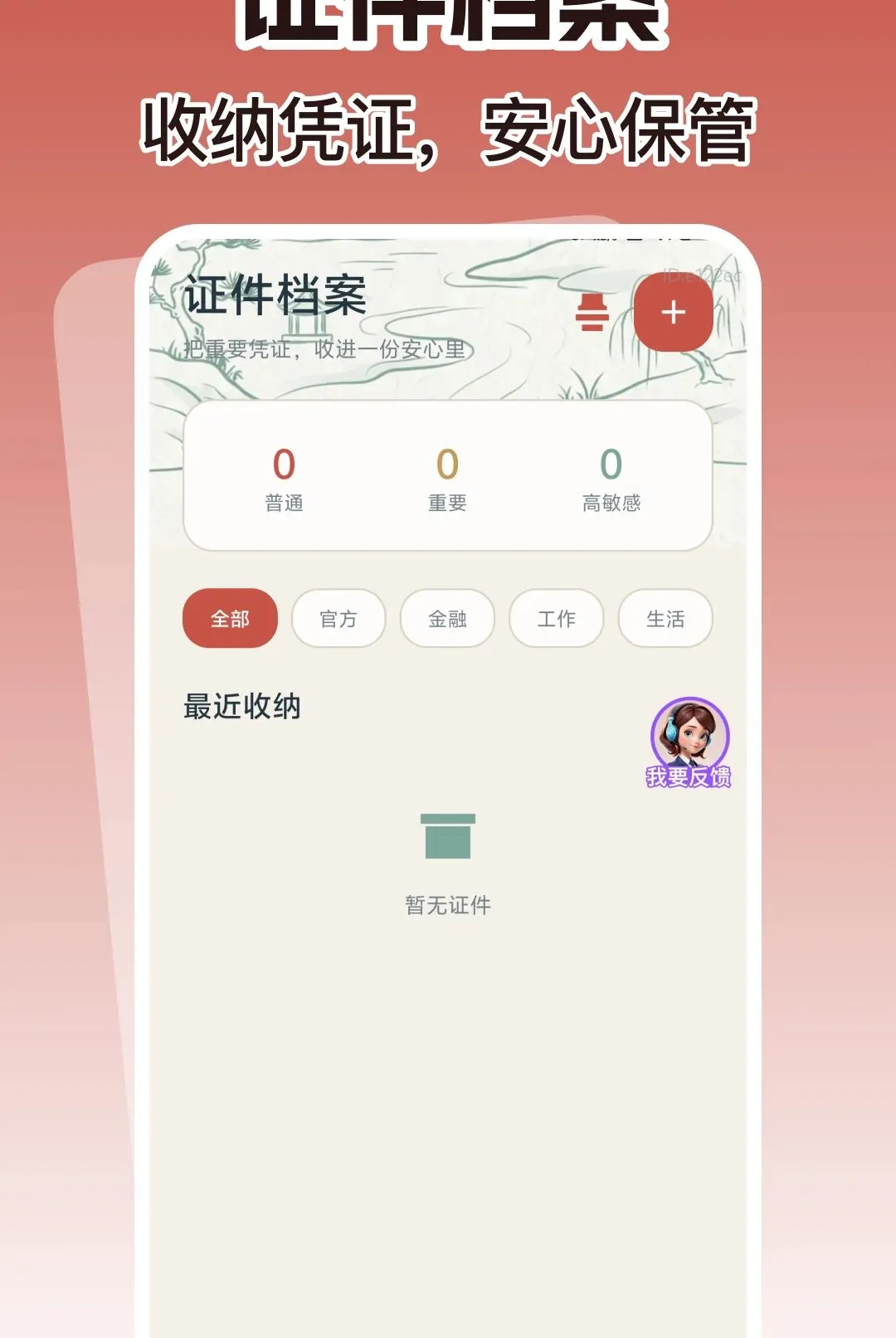 �����ֻ�������������v1.0.0 ��׿���ͼ