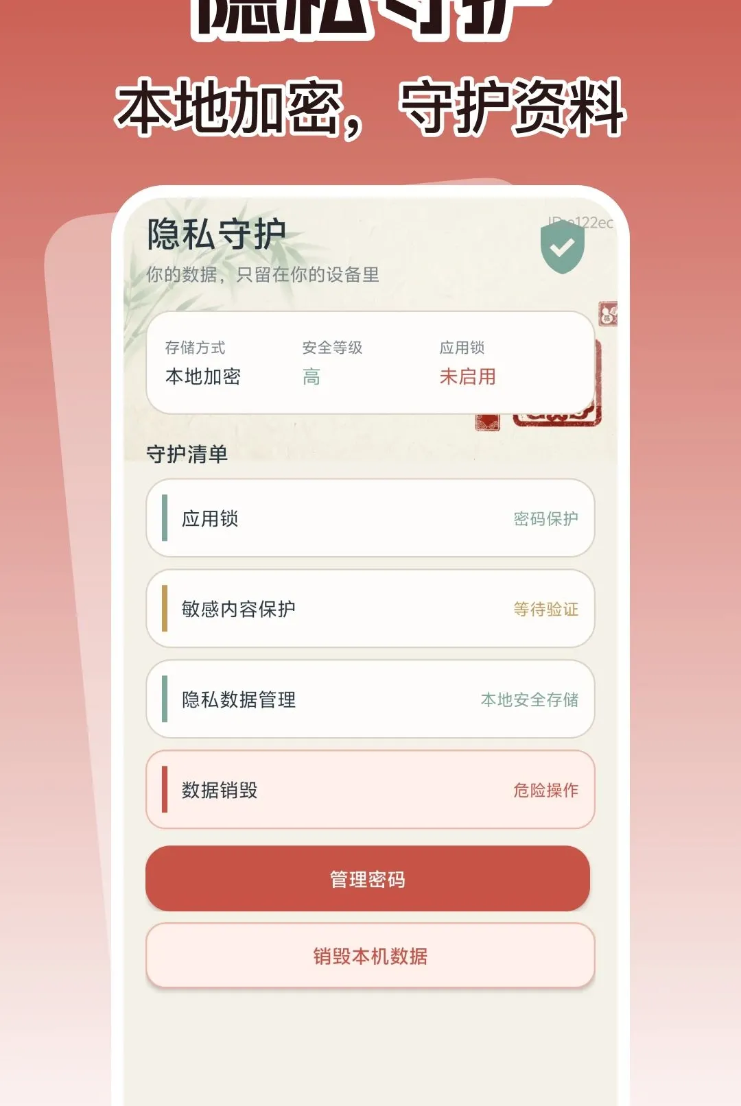 �����ֻ�������������v1.0.0 ��׿���ͼ