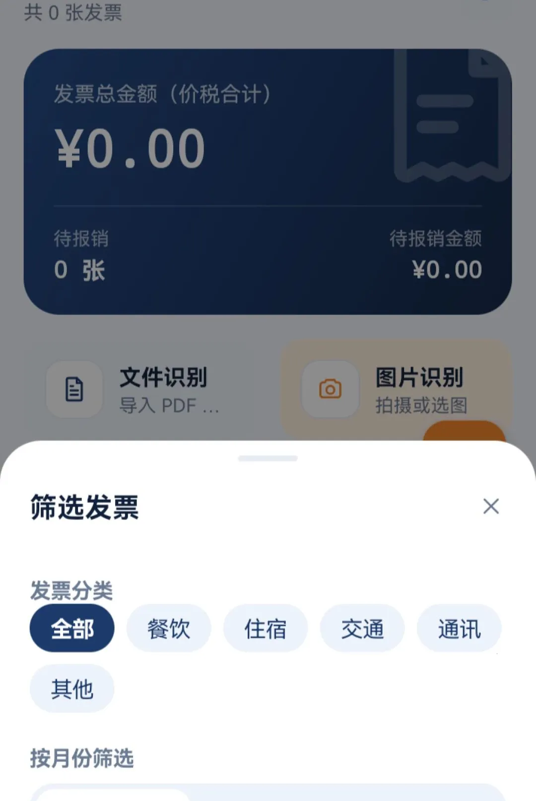 �������ӷ�Ʊͨ���������ֻ���vO5.0 ��Ѱ��ͼ