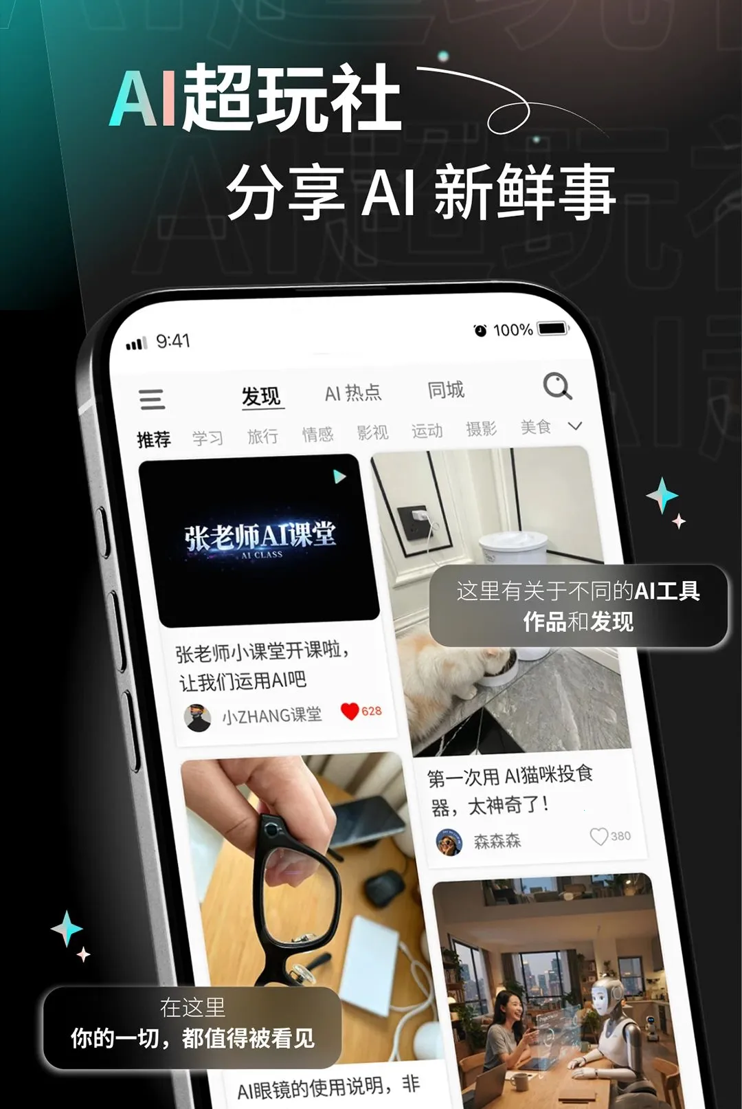 AI�����������ֻ���v1.0.0 ��Ѱ��ͼ