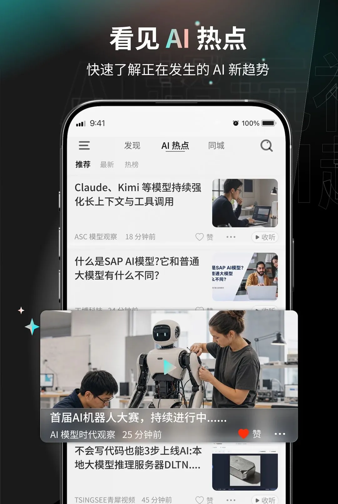 AI�����������ֻ���v1.0.0 ��Ѱ��ͼ