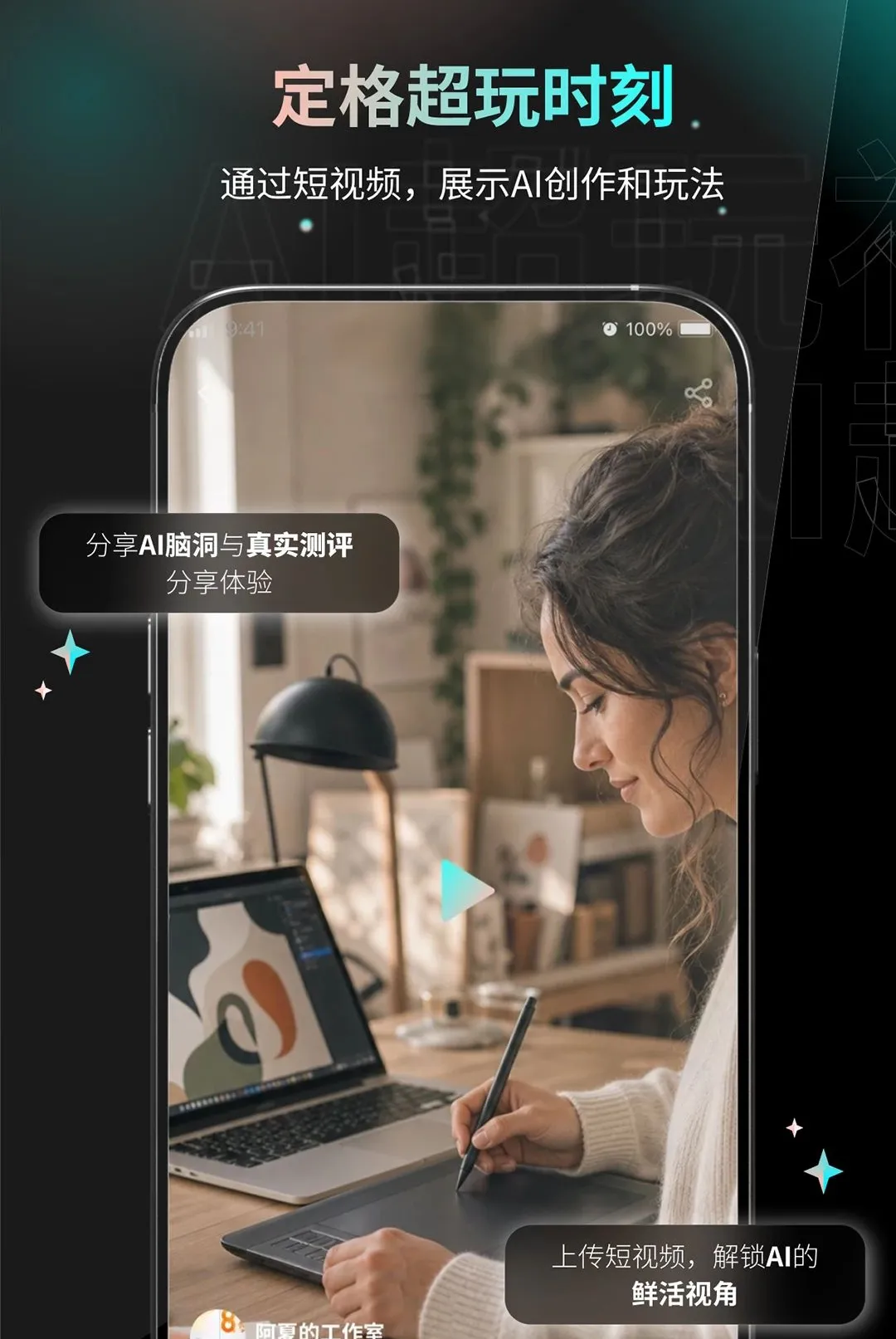 AI�����������ֻ���v1.0.0 ��Ѱ��ͼ