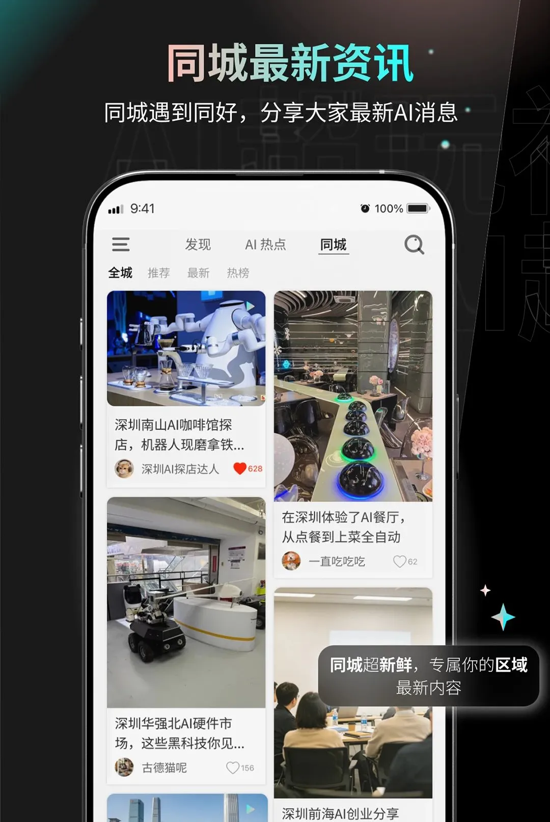 AI�����������ֻ���v1.0.0 ��Ѱ��ͼ