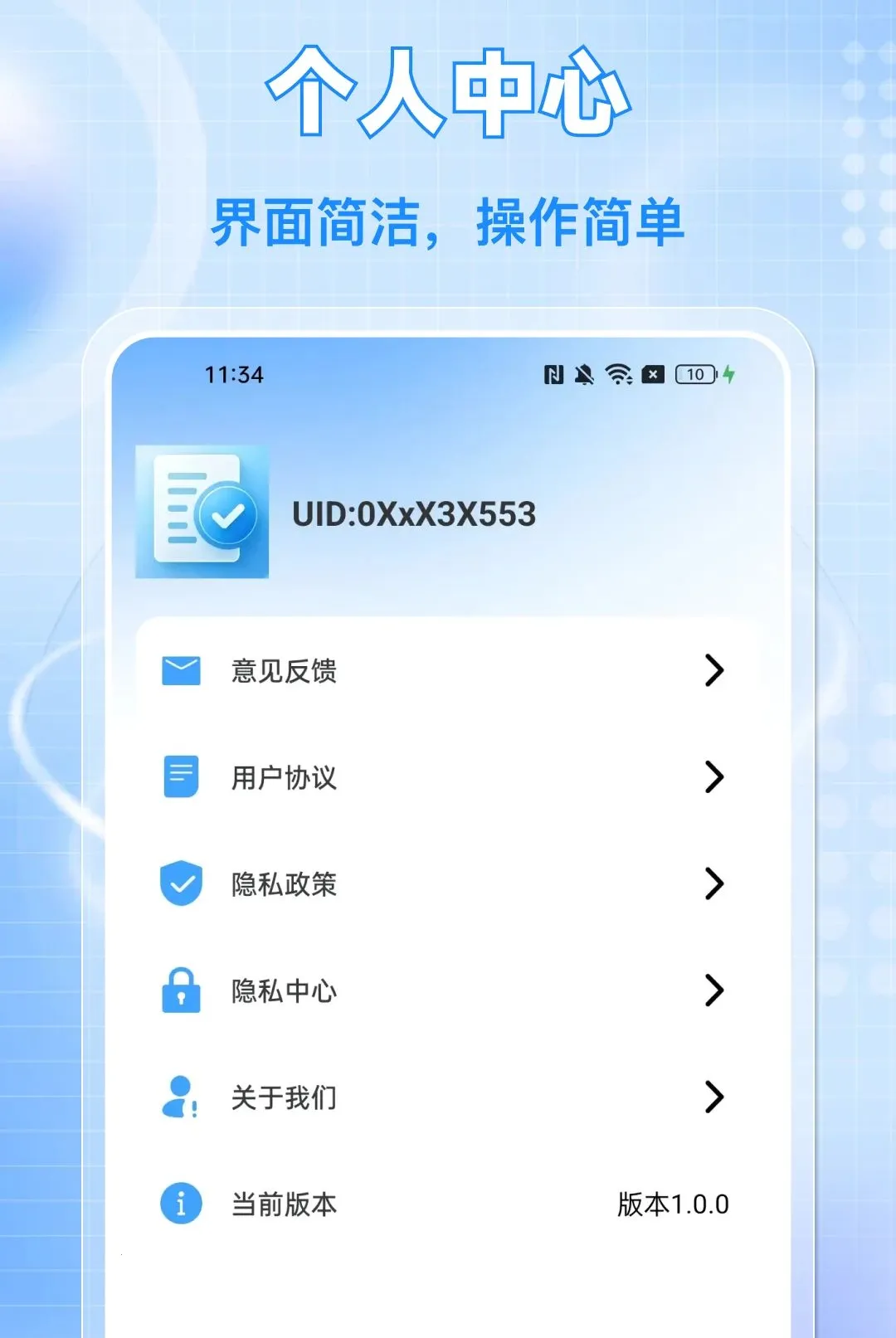 ���ӷ�Ʊ���ͨAPP2026�ٷ����°汾v1.0.0 ��׿���ͼ