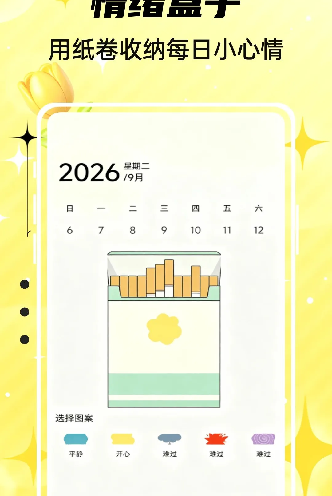 Emoking2026���°汾v1.0.5 �ֻ����ͼ