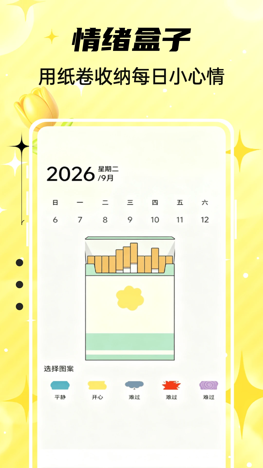 Emoking2026���°汾