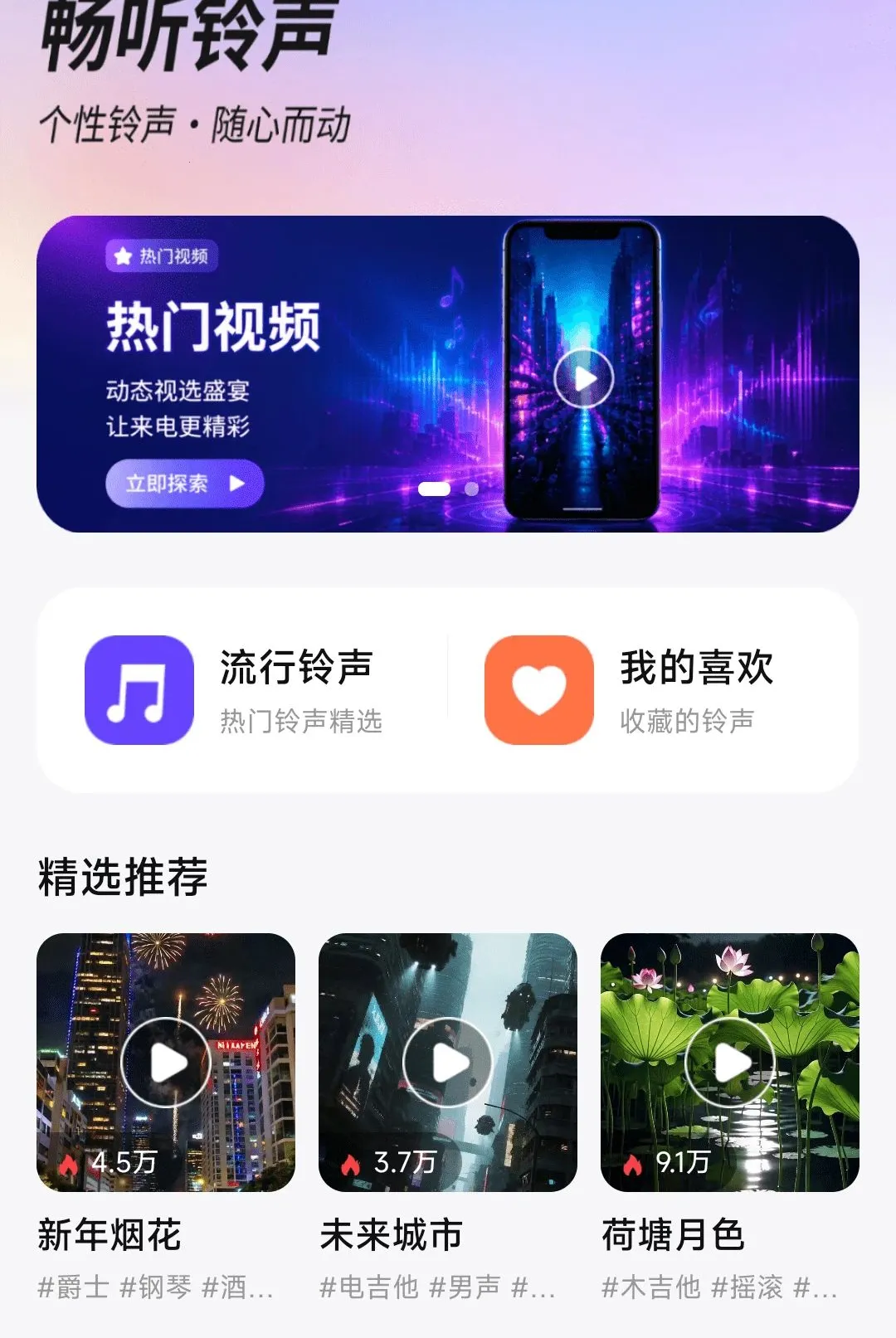 ��������㾫ѡ����2026�ٷ����°汾v1.0.01.00 �ٷ������ͼ
