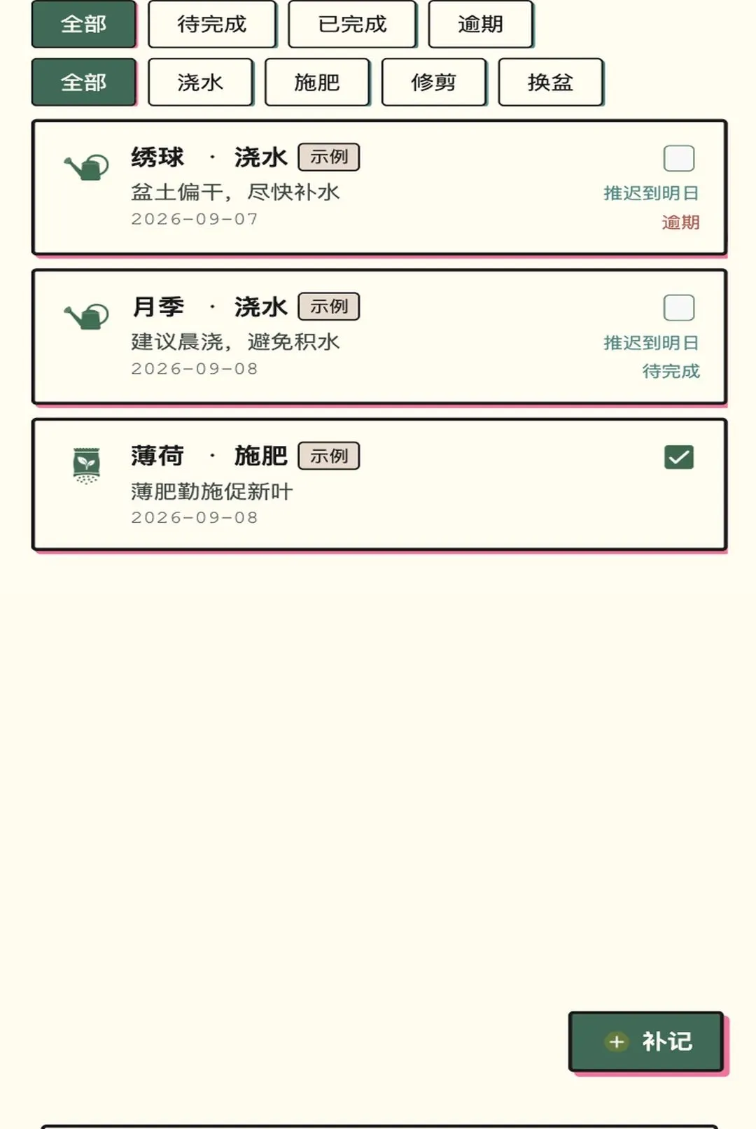 ��԰СԺ2026�ٷ����°汾v1.0.1 �ٷ������ͼ