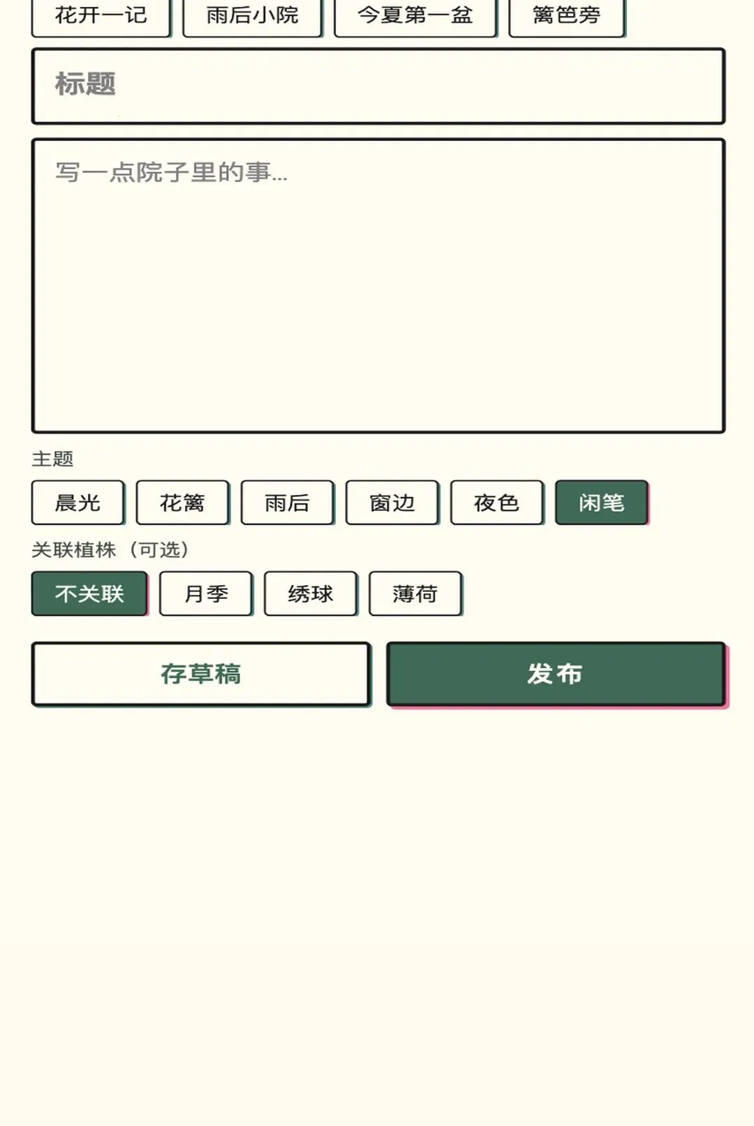 ��԰СԺ2026�ٷ����°汾v1.0.1 �ٷ������ͼ