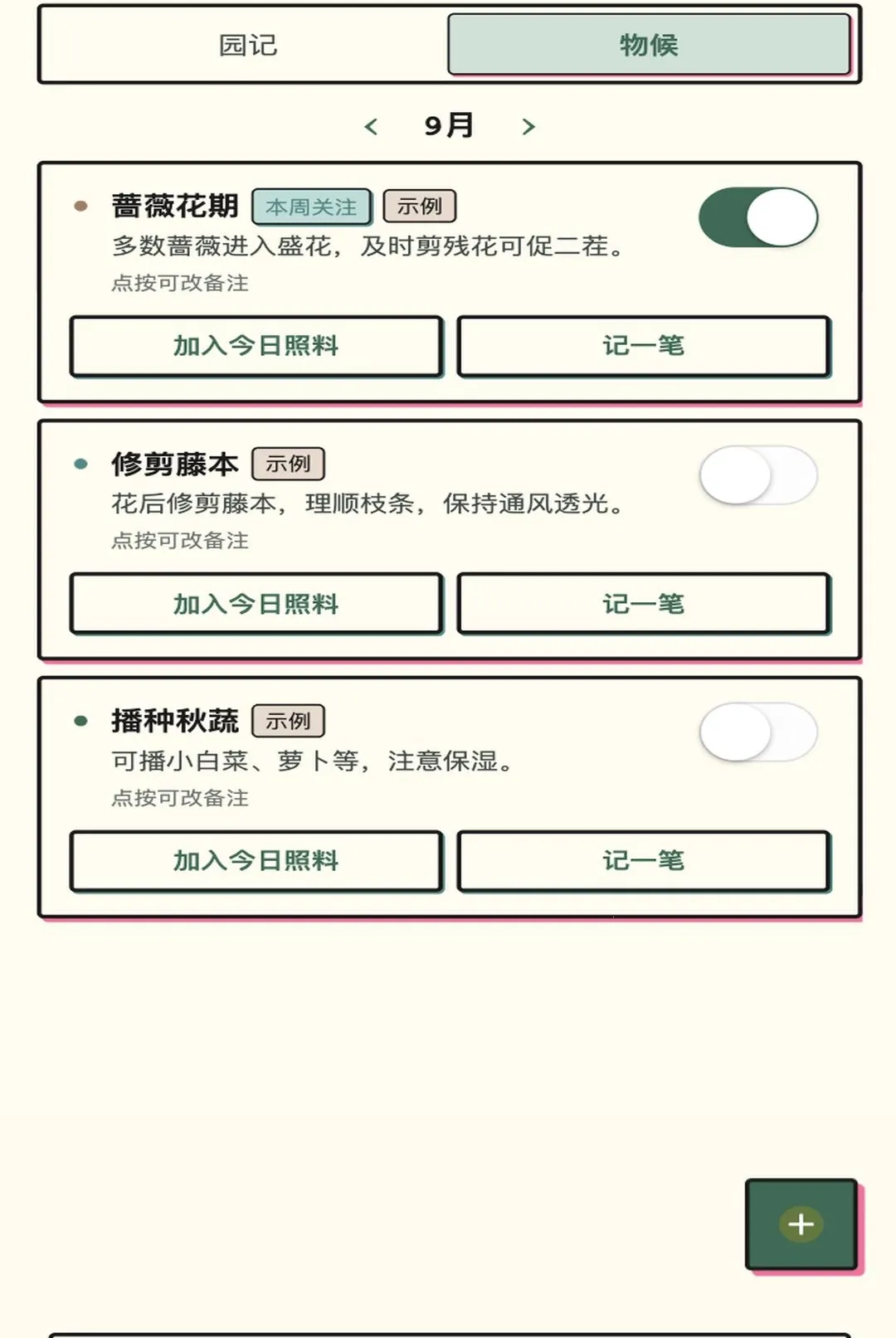 ��԰СԺ2026�ٷ����°汾v1.0.1 �ٷ������ͼ