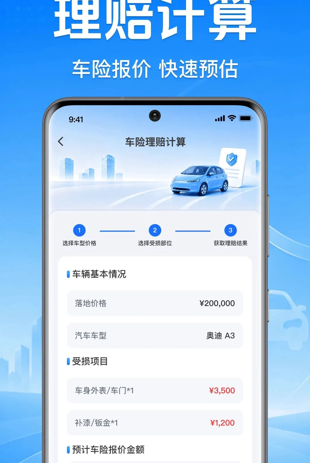 ����˳�糵��������2026�ٷ����°汾v1.0.1.1001 �ٷ������ͼ