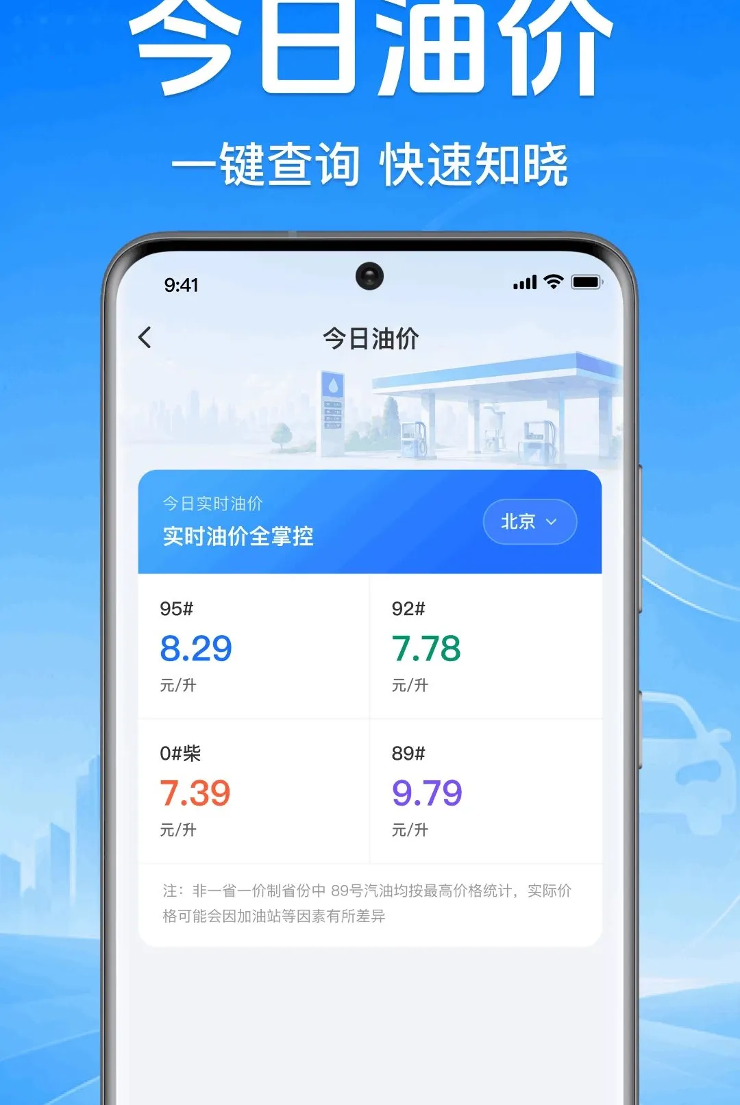 ����˳�糵��������2026�ٷ����°汾v1.0.1.1001 �ٷ������ͼ
