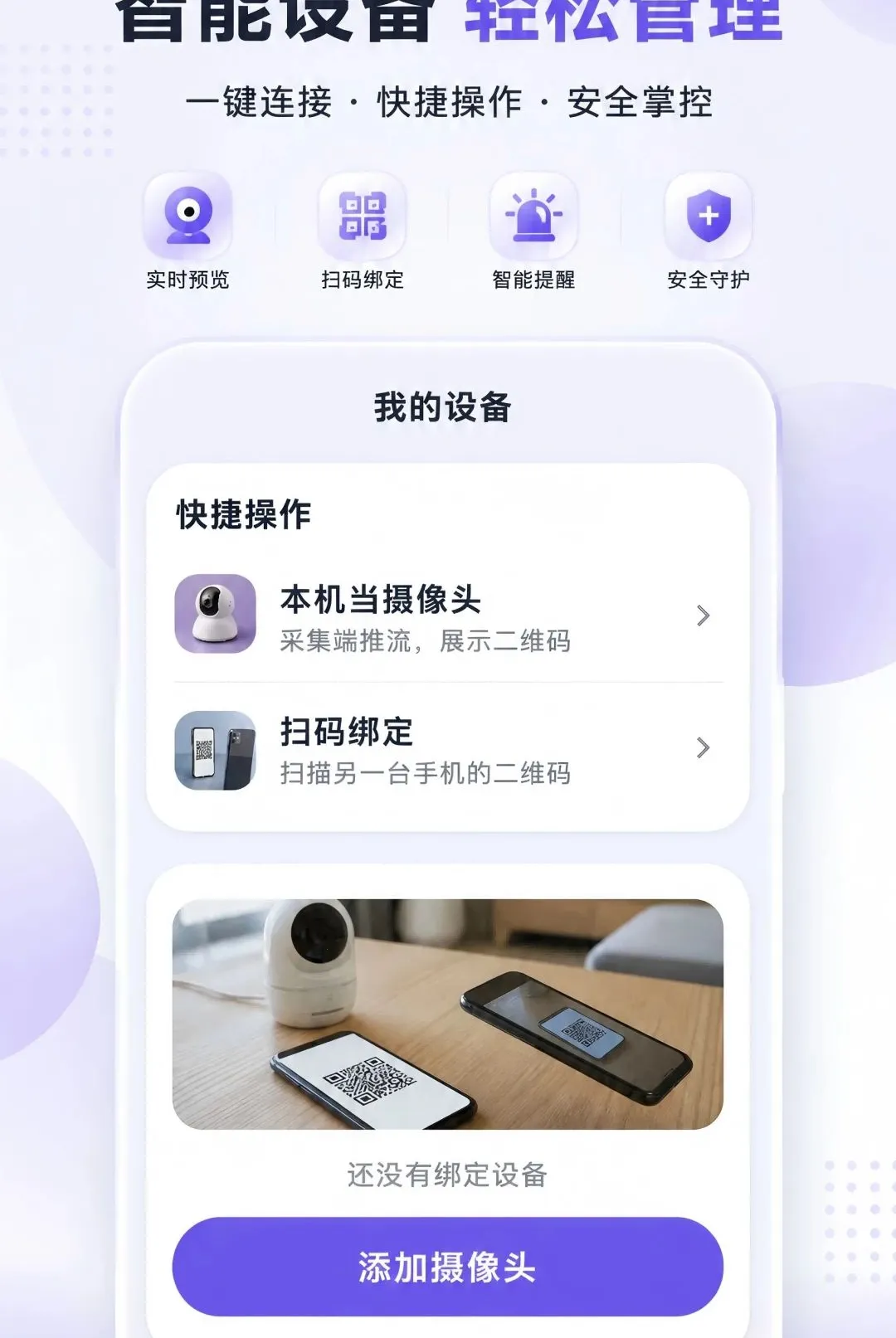 �����Ƽ���ֻ�Զ������v1.0.0 �ֻ����ͼ