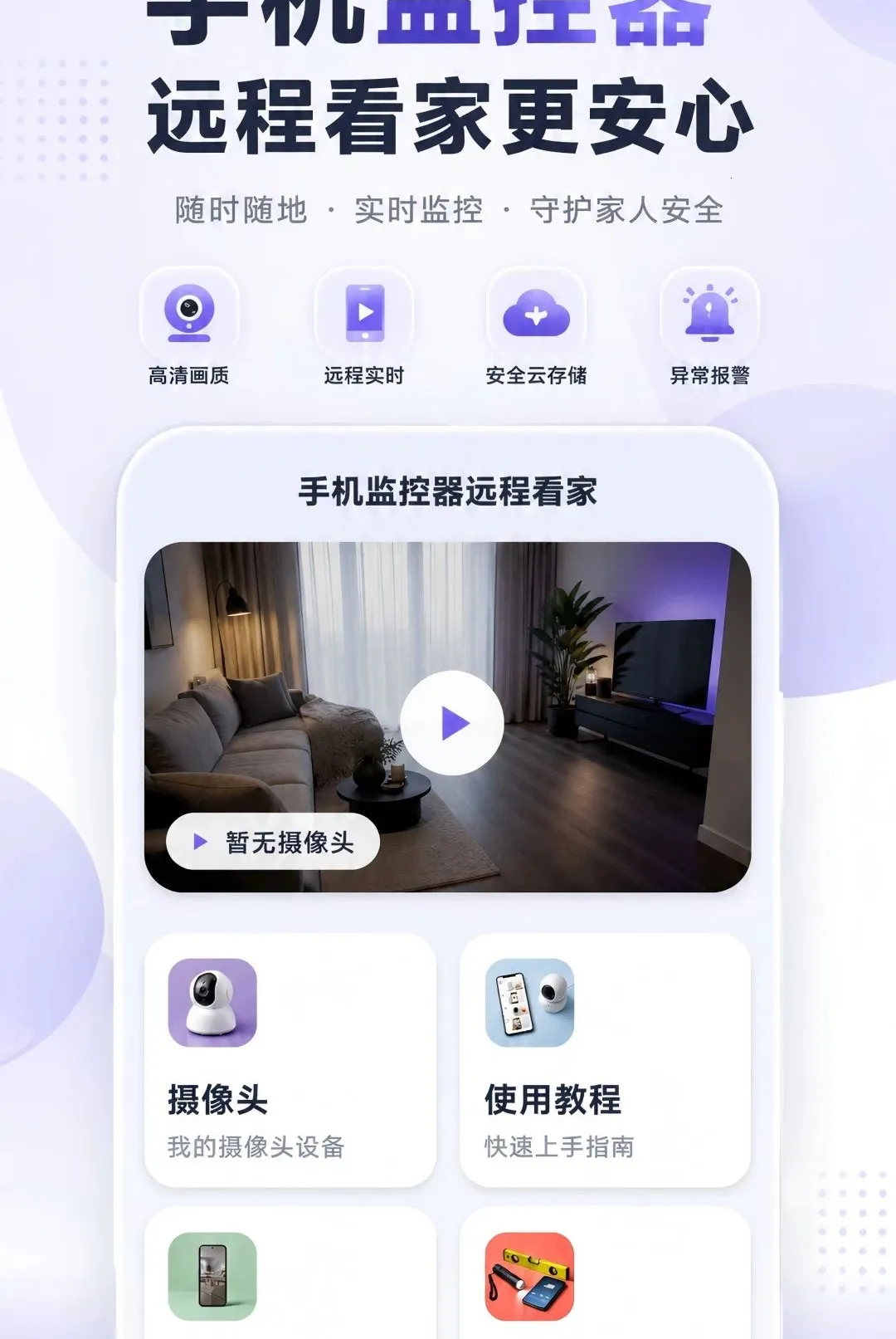 �����Ƽ���ֻ�Զ������v1.0.0 �ֻ����ͼ