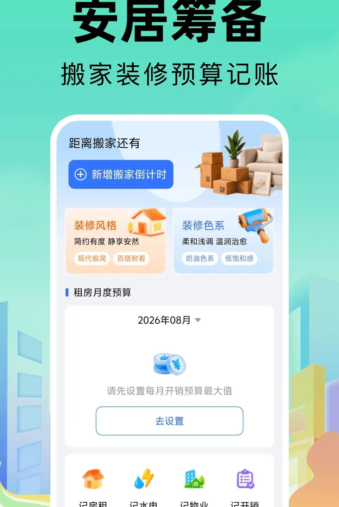 ͬ���ҷ�ֱ�ⷿ����2026�ٷ����°汾v1.0.0 �ٷ������ͼ