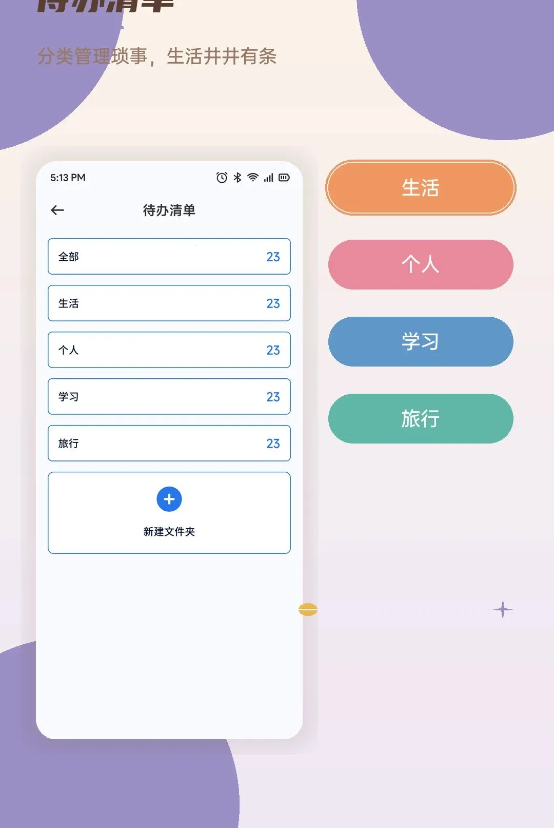 ����ʱ�����v1.1 ��׿���ͼ