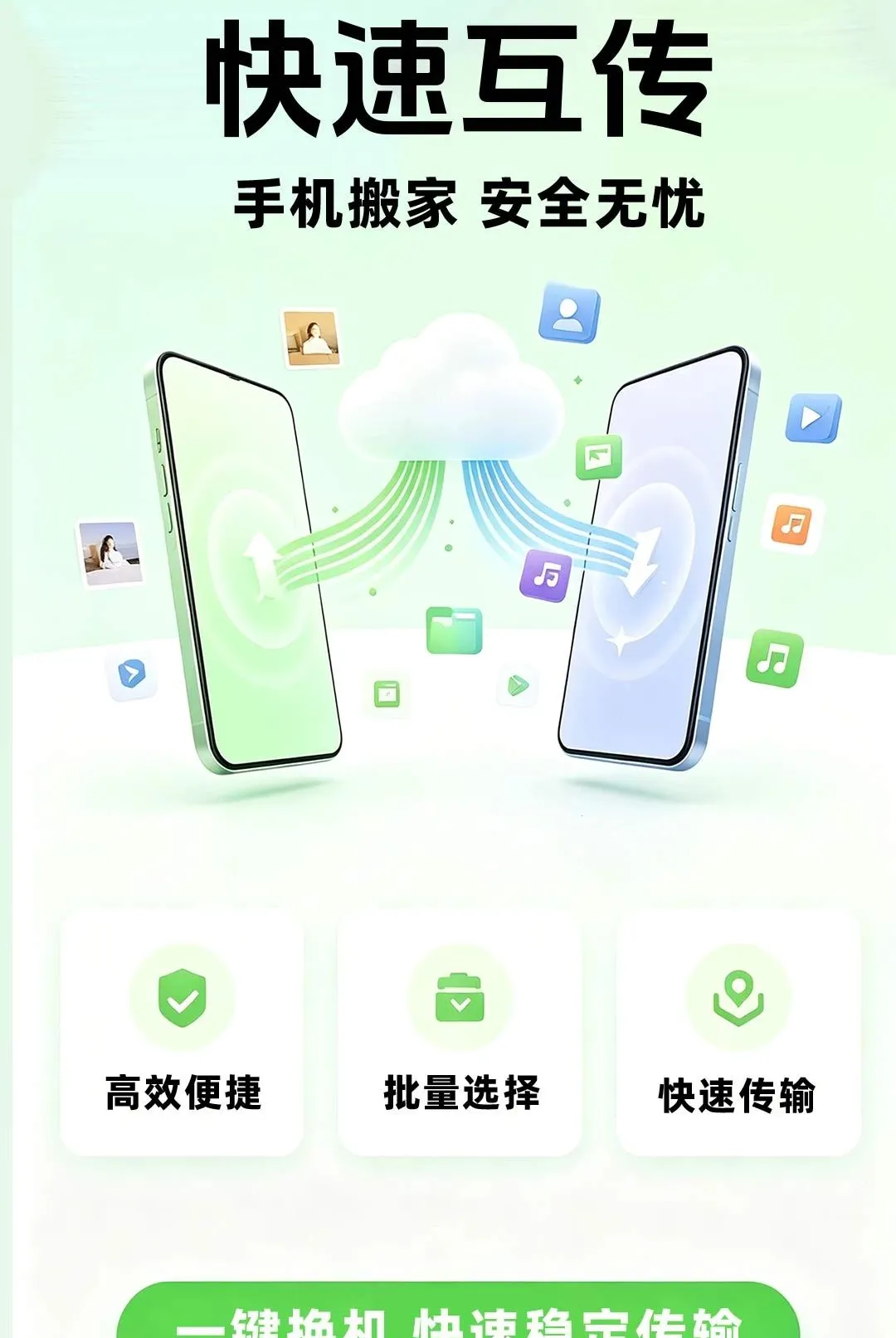 �ֻ�����������������v1.0.1 �ٷ������ͼ