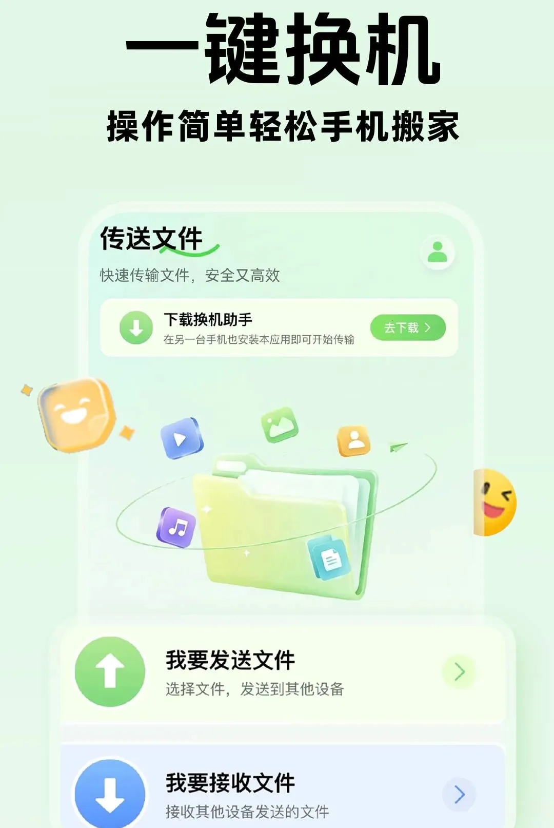 �ֻ�����������������v1.0.1 �ٷ������ͼ