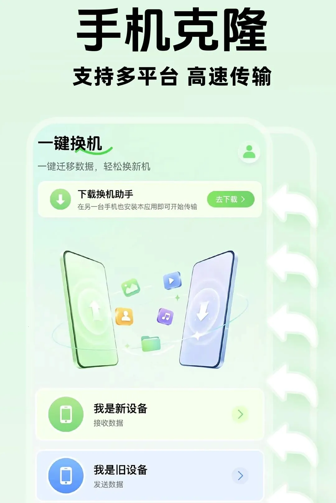 �ֻ�����������������v1.0.1 �ٷ������ͼ