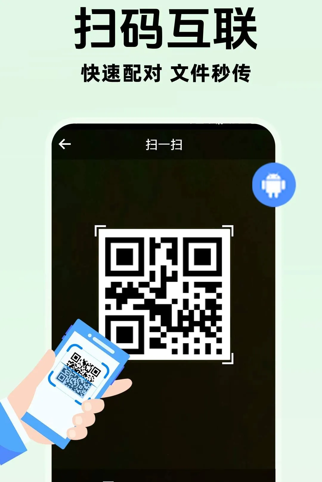 �ֻ�����������������v1.0.1 �ٷ������ͼ