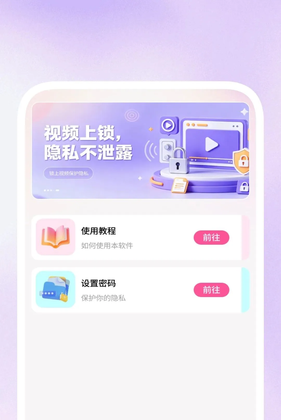 Ӱ�����岥���������ֻ���v1.0.1 �ֻ����ͼ