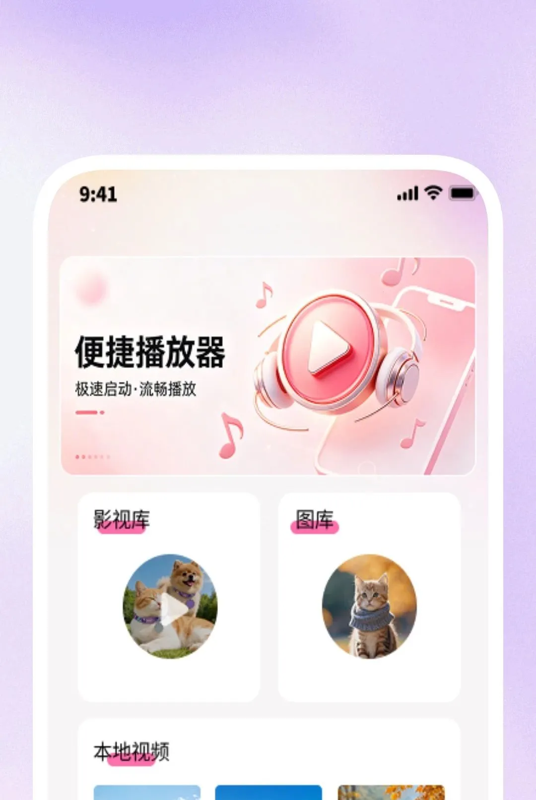 Ӱ�����岥���������ֻ���v1.0.1 �ֻ����ͼ