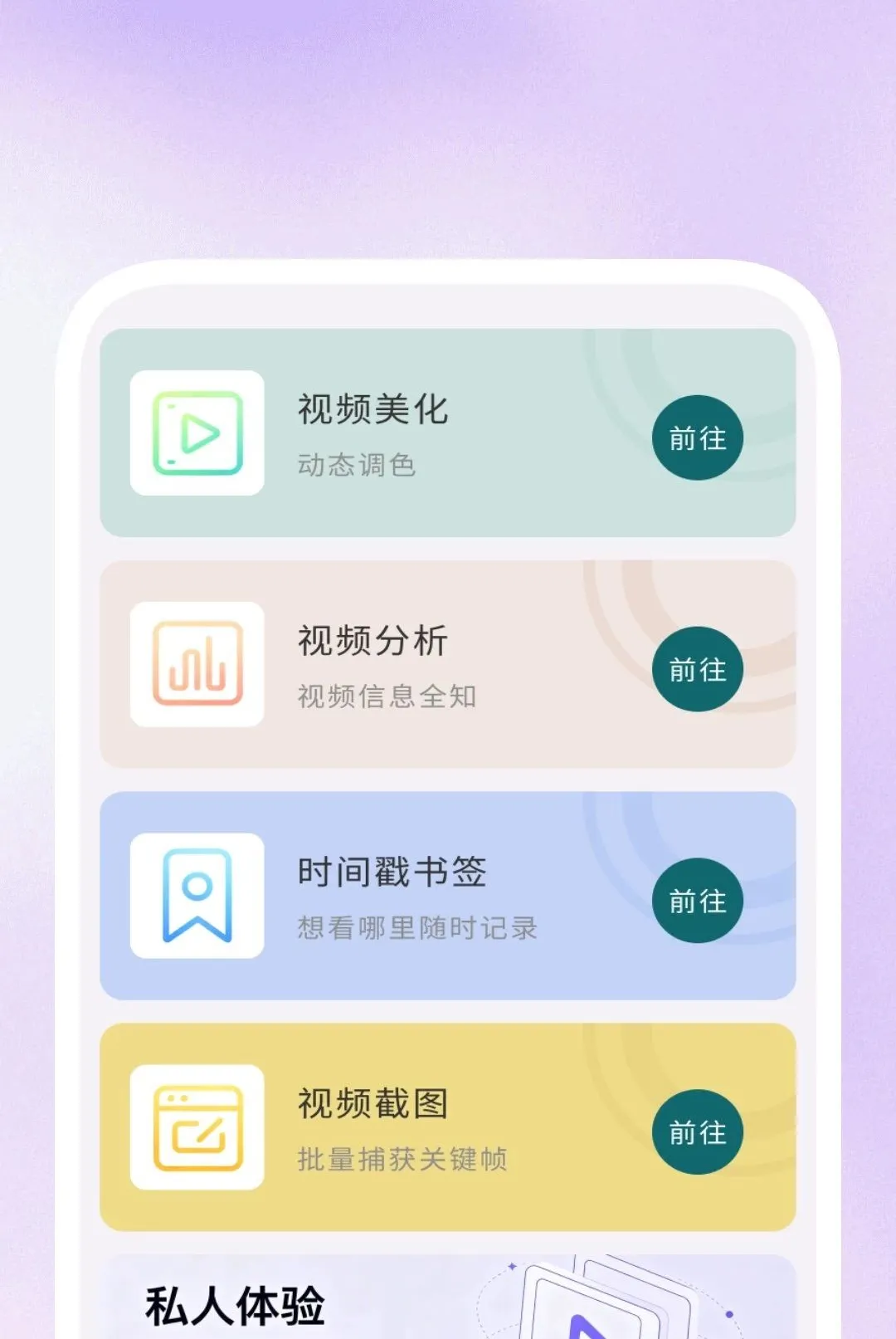 Ӱ�����岥���������ֻ���v1.0.1 �ֻ����ͼ