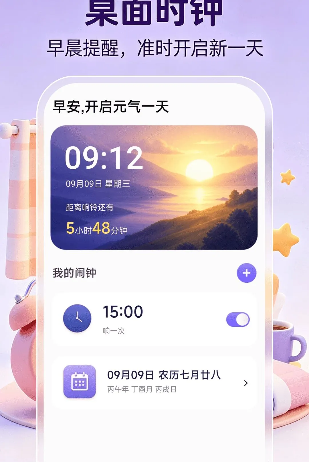 ����ʱ��ʱ��2026���°汾
