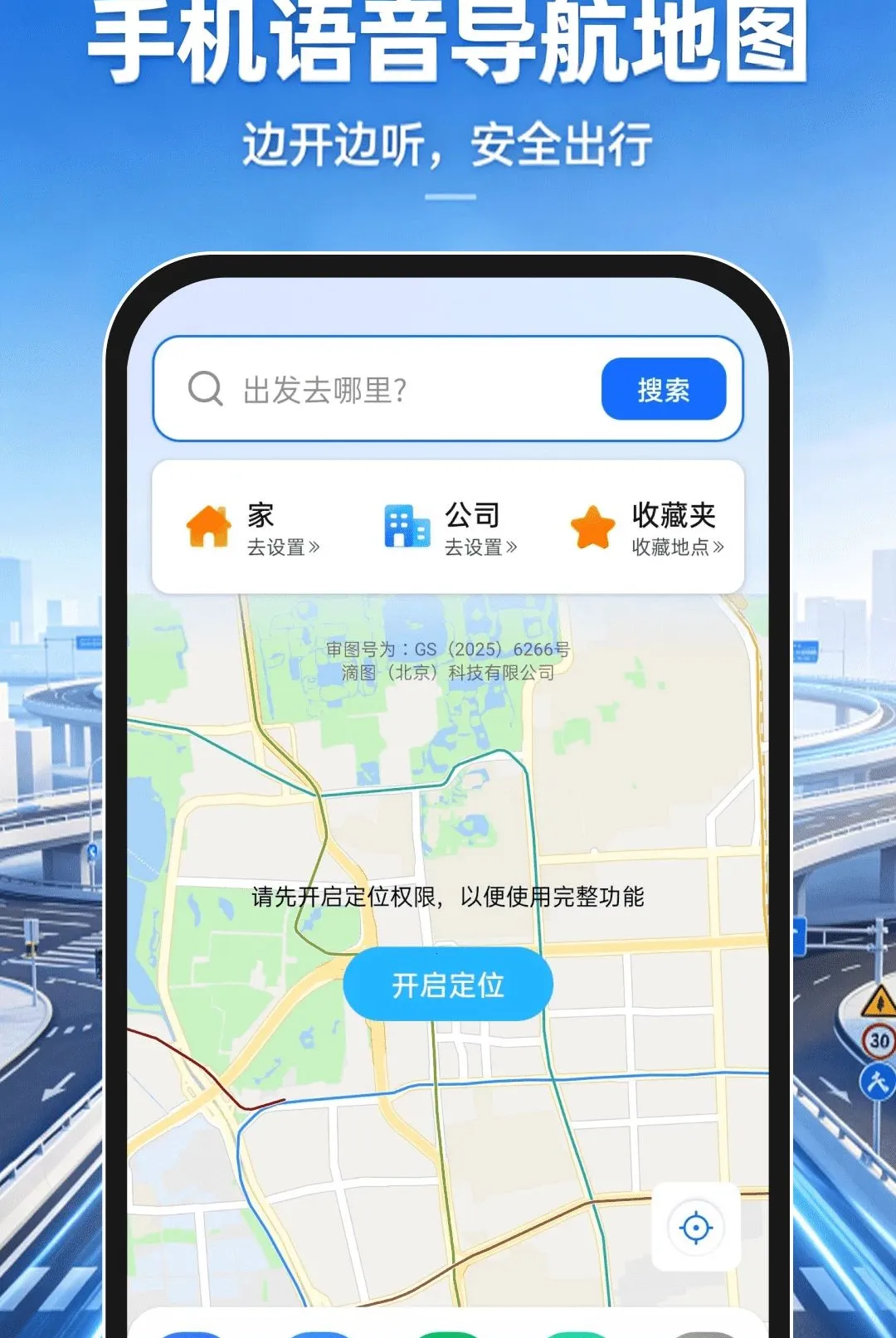 �ֻ�����������ͼAPPv1.0.0 ��׿���ͼ