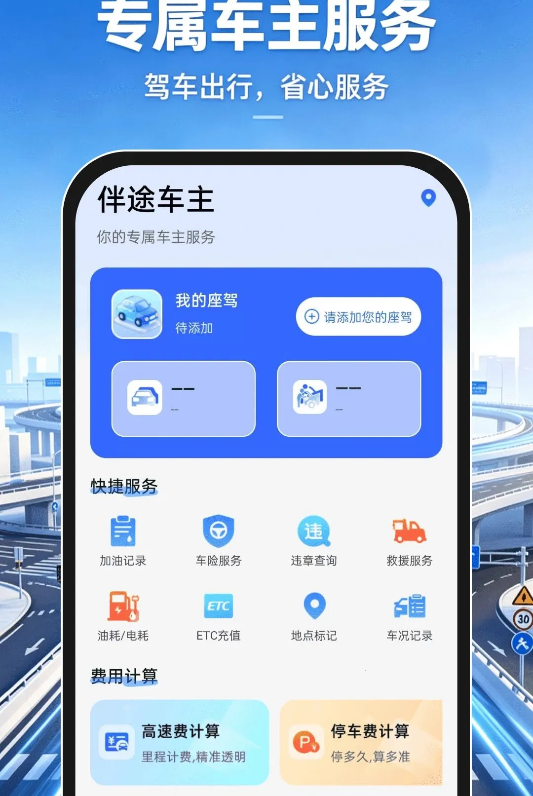 �ֻ�����������ͼAPPv1.0.0 ��׿���ͼ